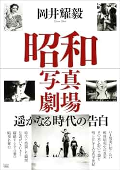 古本 昭和写真・全仕事 6冊セット 古本 昭和写真・全仕事 6冊セット - メルカリ